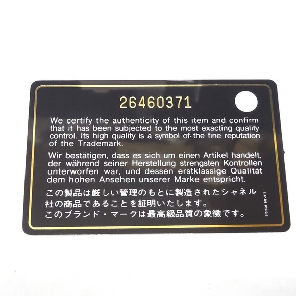 CHANEL Long Wallet Bifold Matelasse Black - Picture 11 of 11